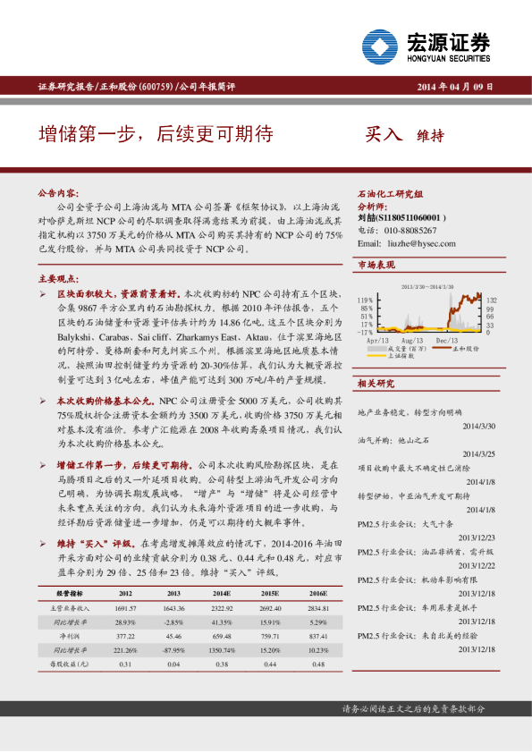 增储第一步，后续更可期待