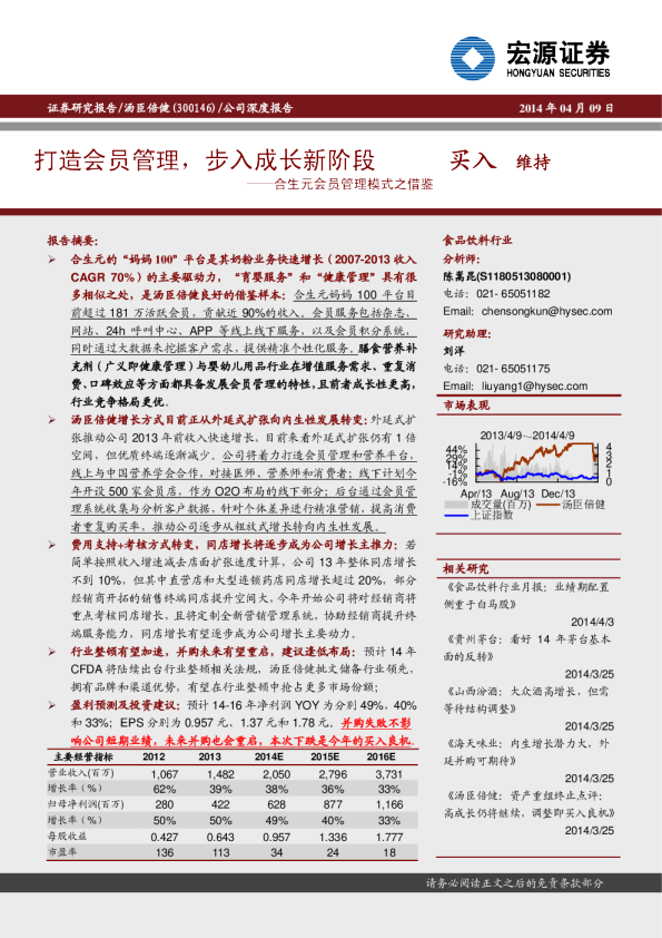 打造会员管理，步入成长新阶段