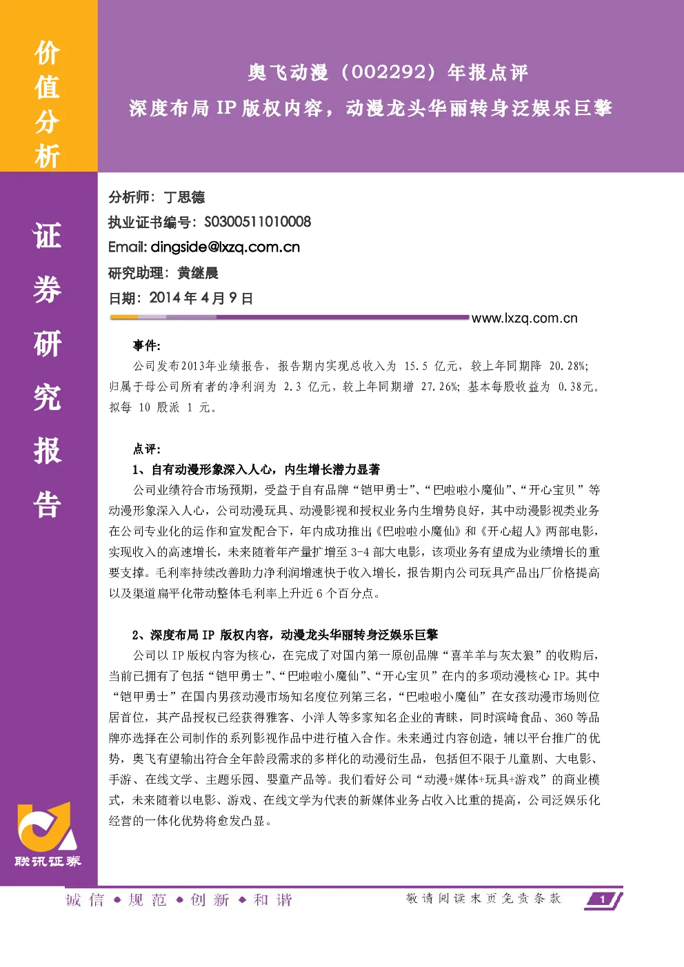 报告封面