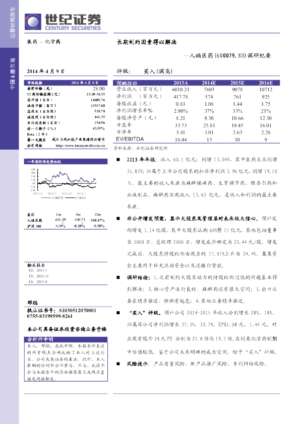 长期制约因素得以解决
