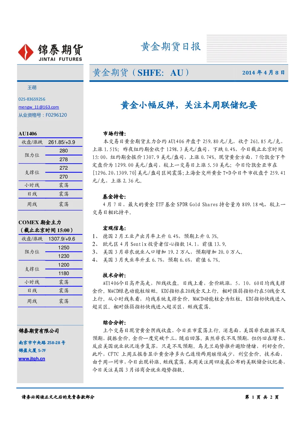 报告封面