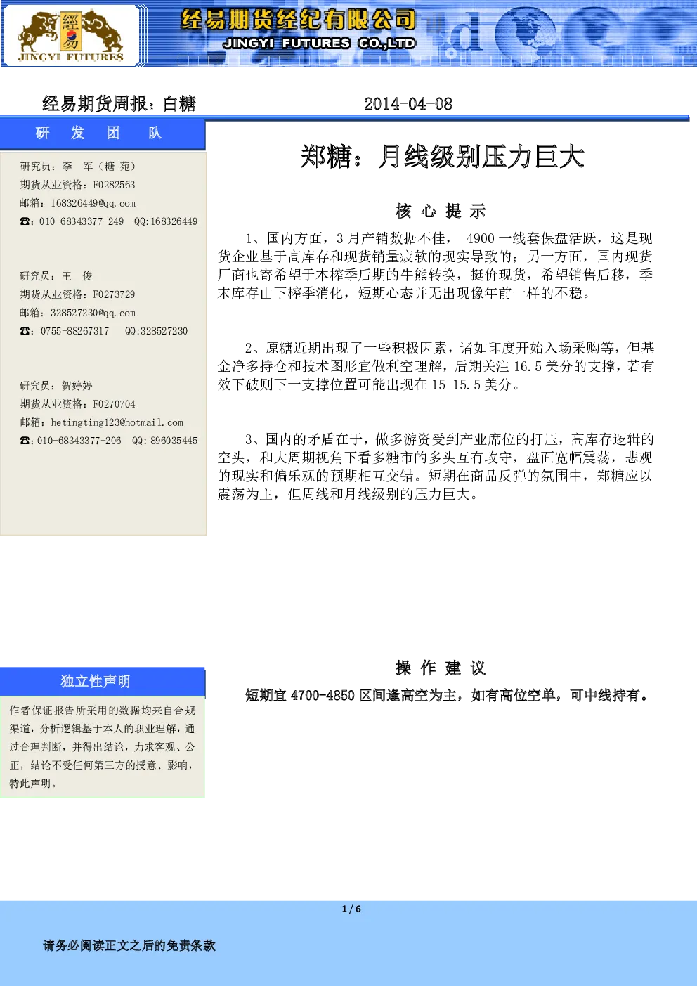 报告封面