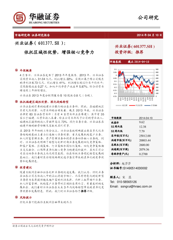 依托区域性优势，增强核心竞争力