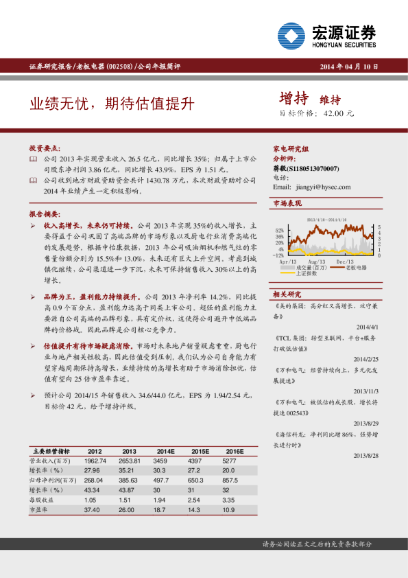 业绩无忧，期待估值提升