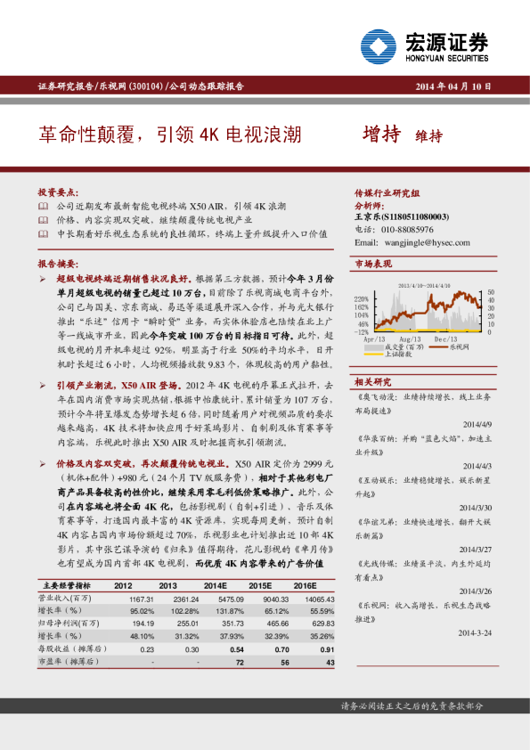 革命性颠覆，引领4K电视浪潮