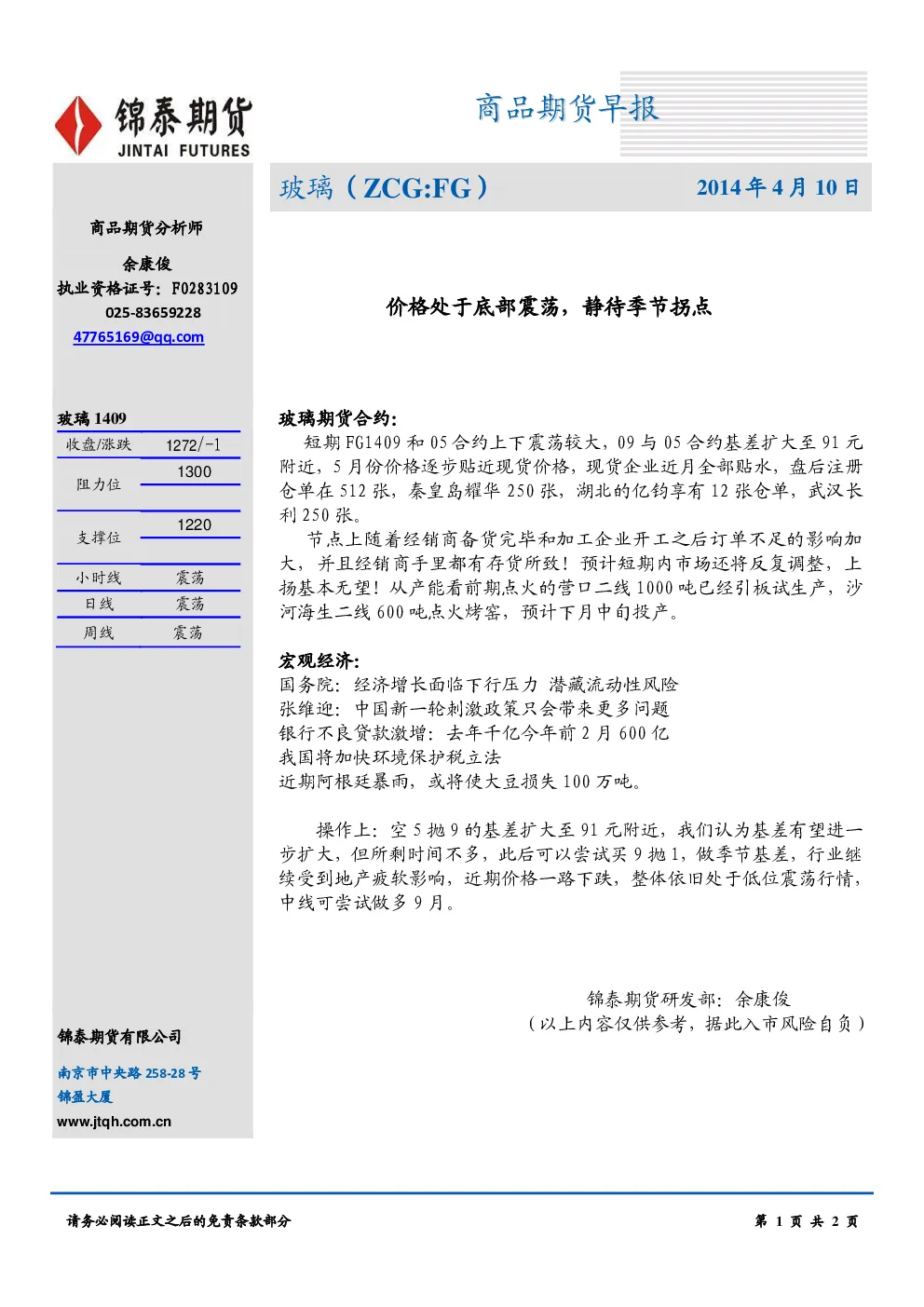 报告封面
