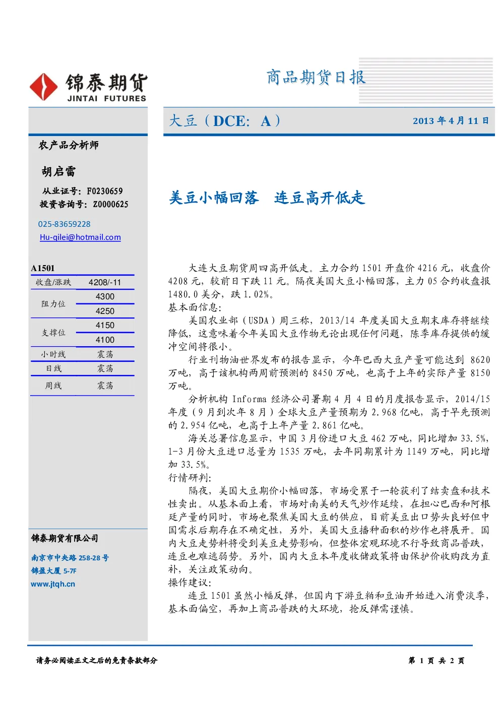 报告封面