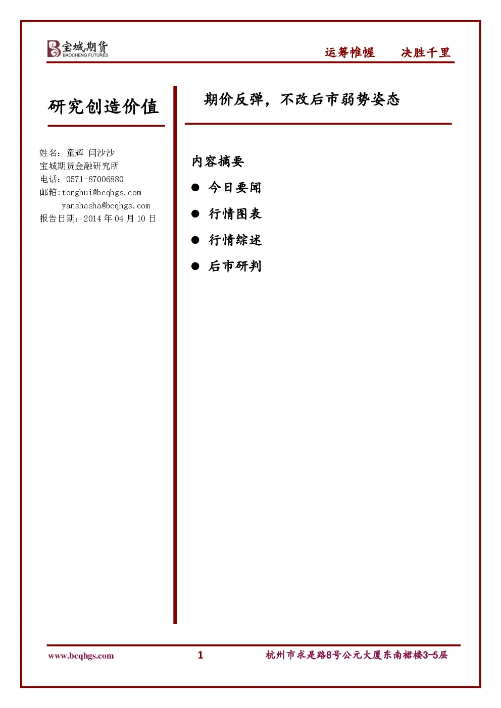 报告封面