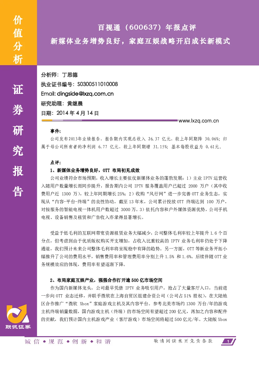 报告封面
