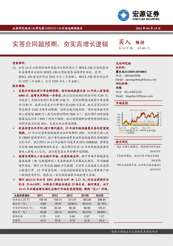 实签合同超预期，夯实高增长逻辑