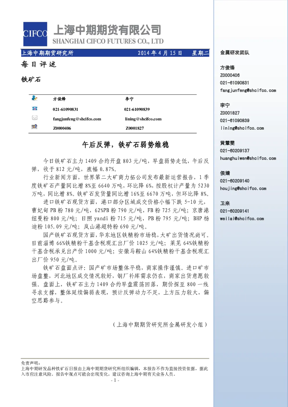 报告封面