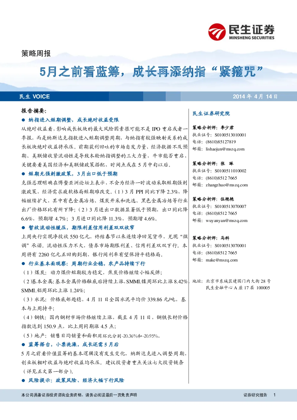 报告封面