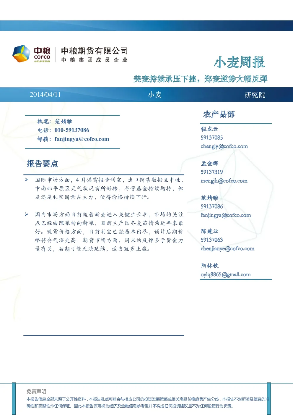 报告封面