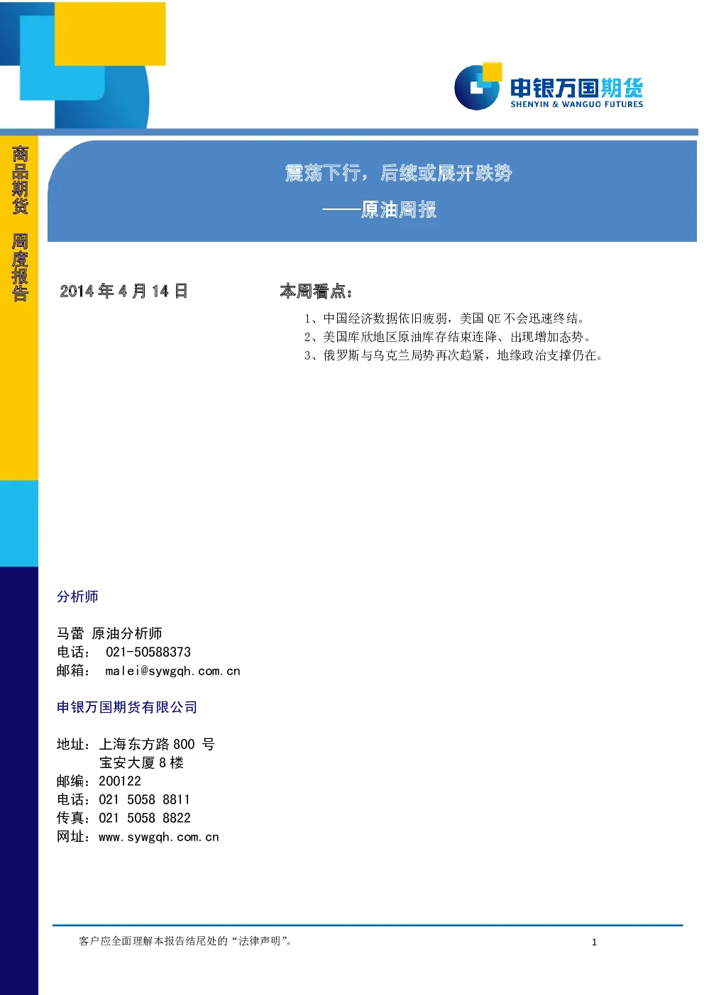 报告封面