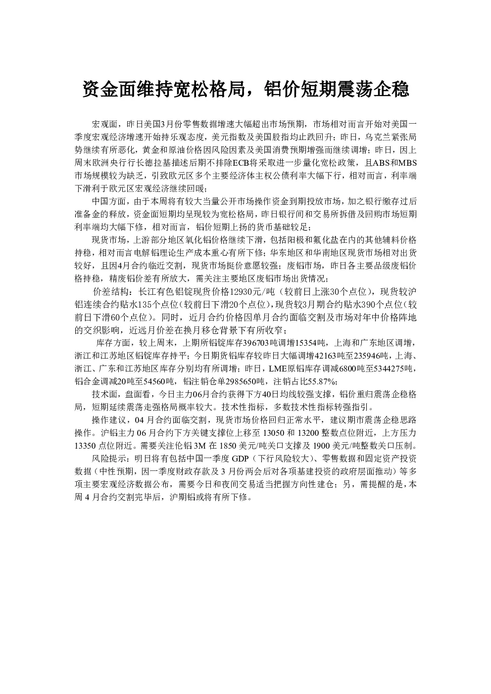 报告封面