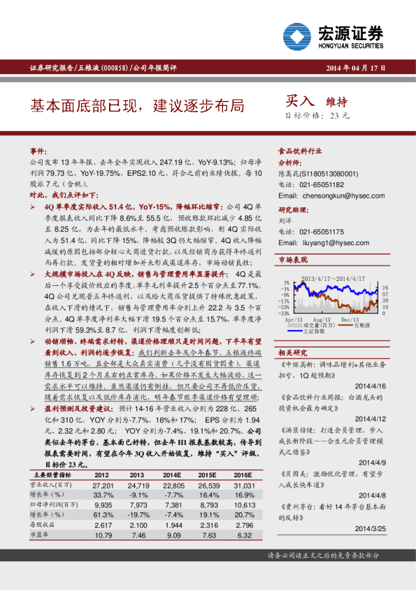 基本面底部已现，建议逐步布局