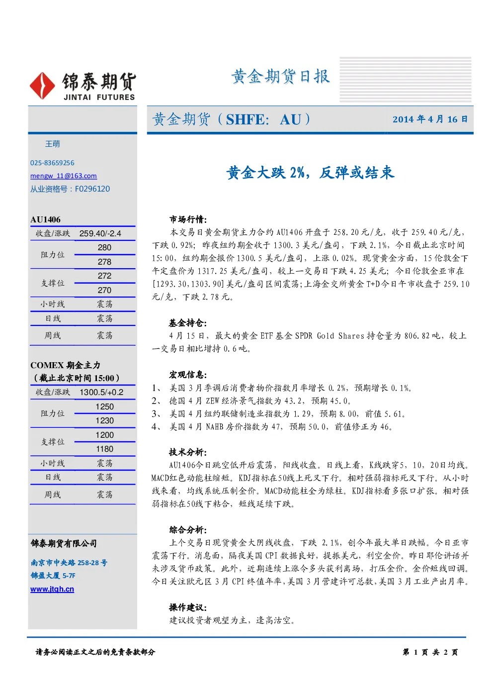 报告封面