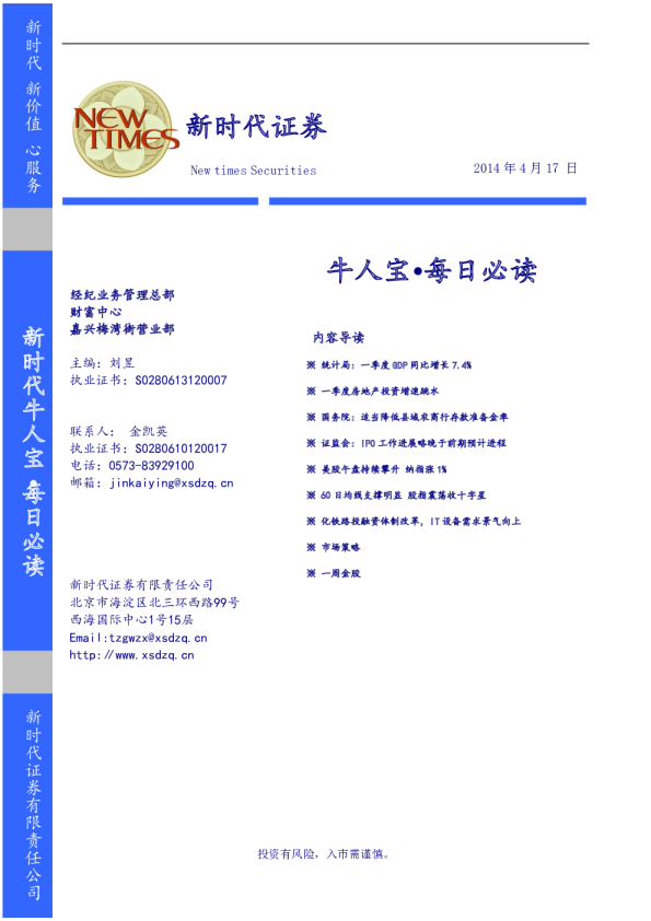 牛人宝·每日必读