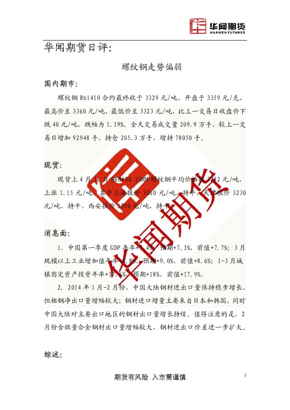 报告封面