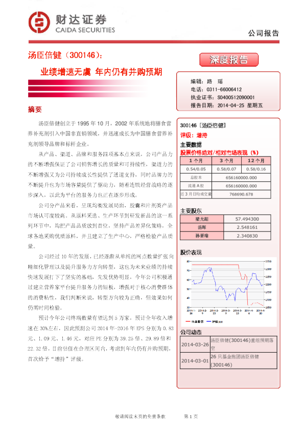 业绩增速无虞 年内仍有并购预期
