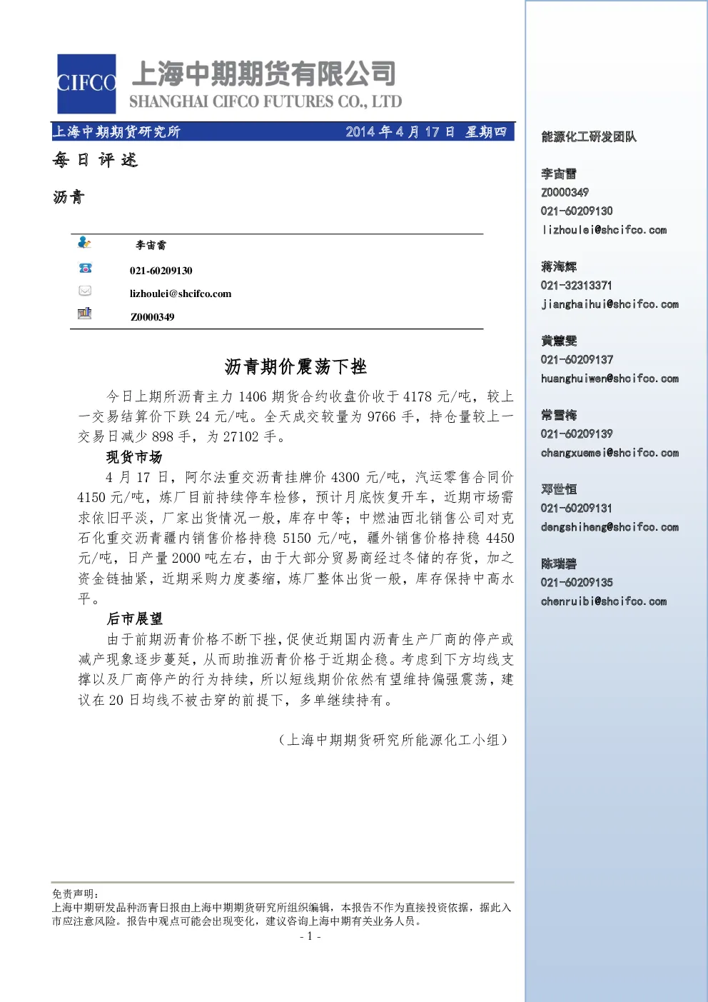 报告封面