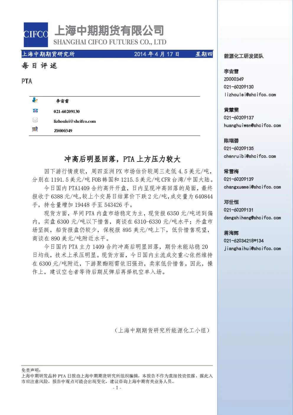 报告封面