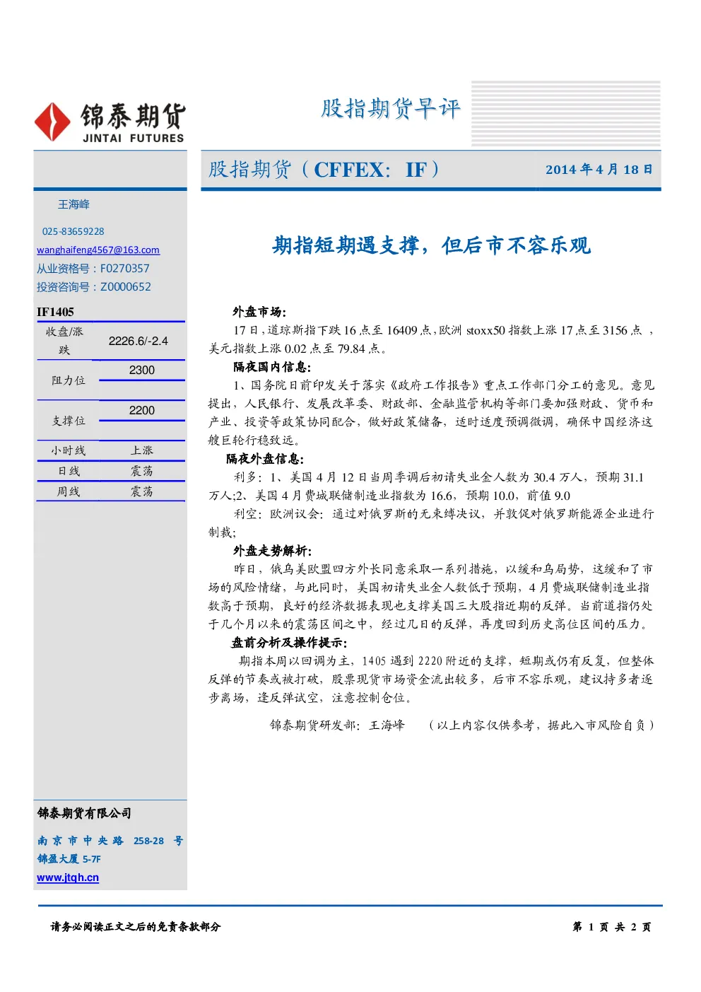 报告封面