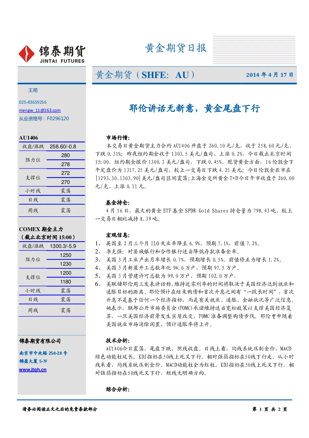 报告封面