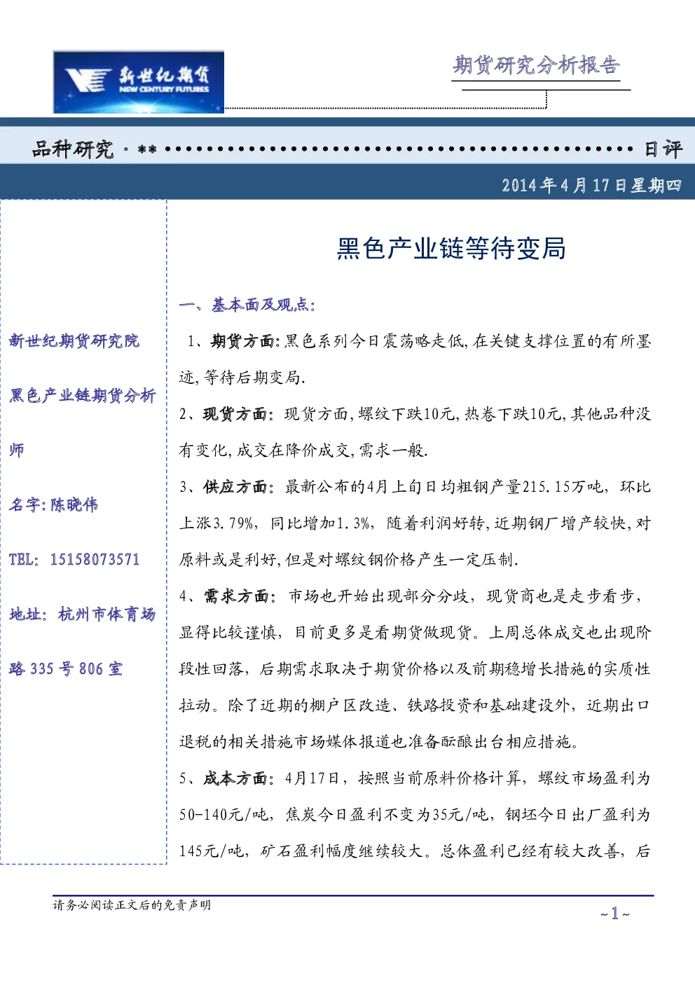 报告封面