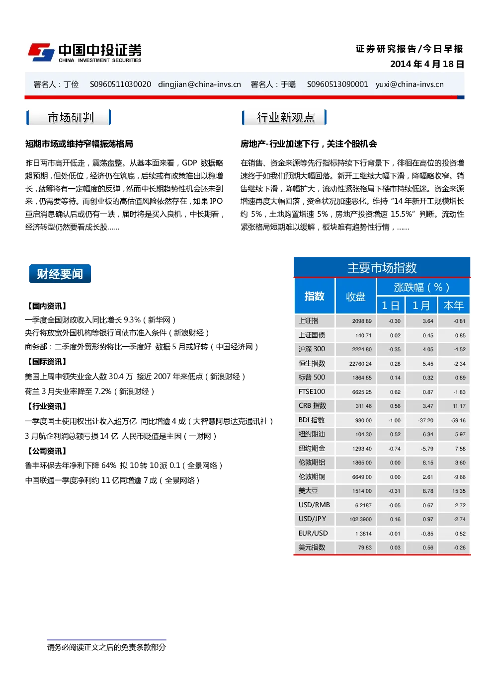 报告封面