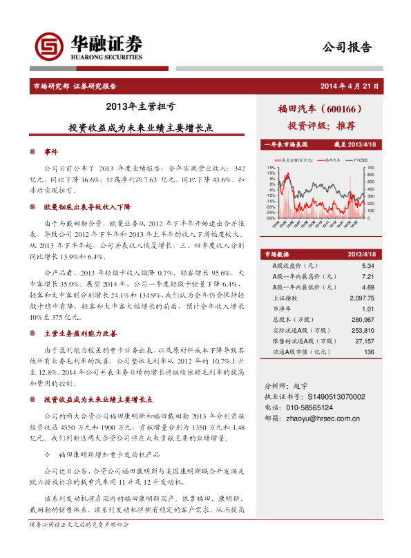 投资收益成为未来业绩主要增长点
