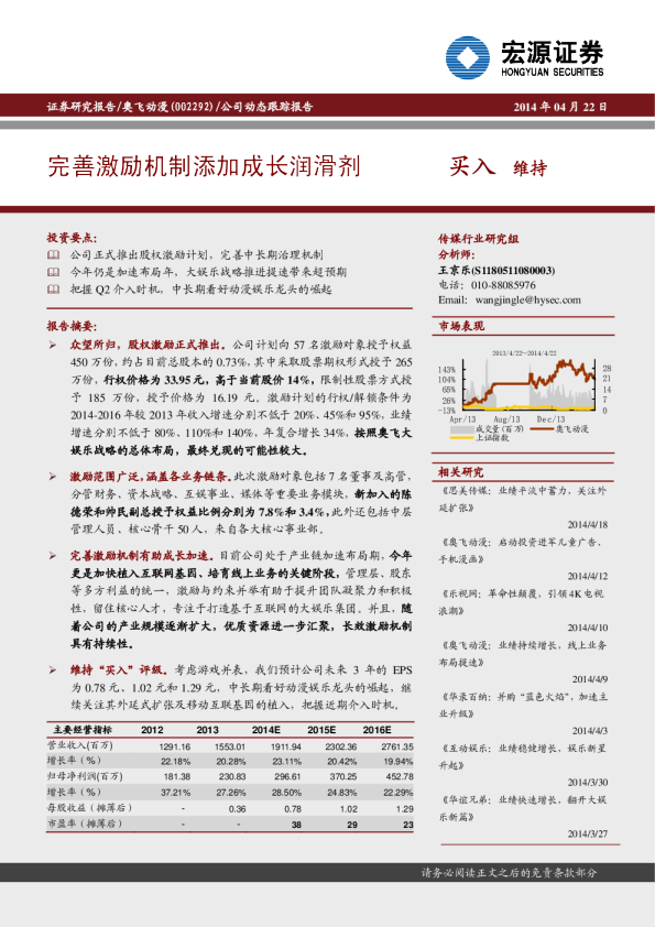 完善激励机制添加成长润滑剂