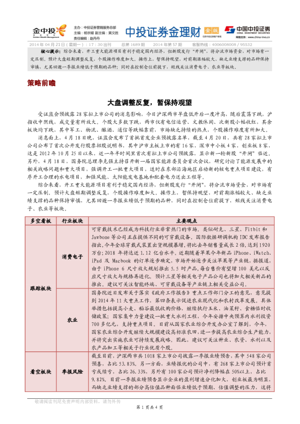 中投证券金理财(金版)