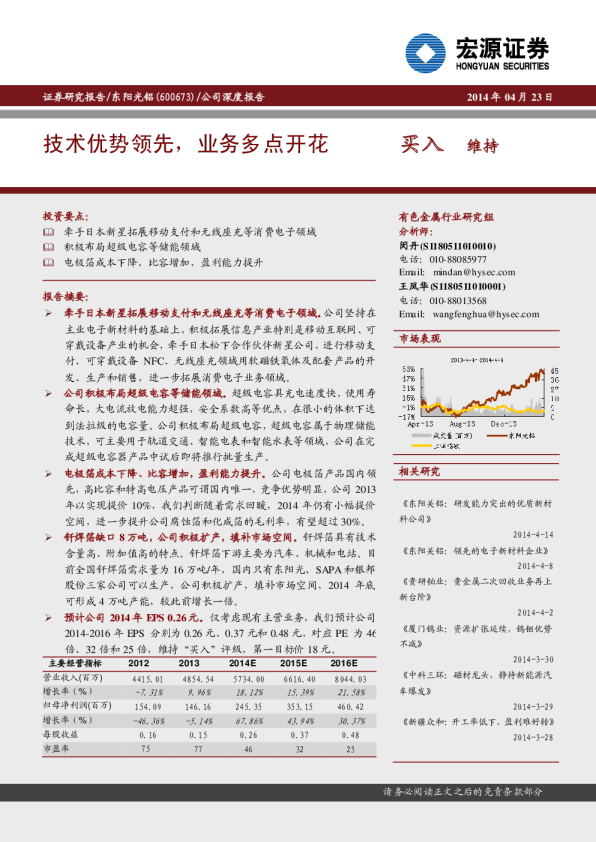 技术优势领先，业务多点开花