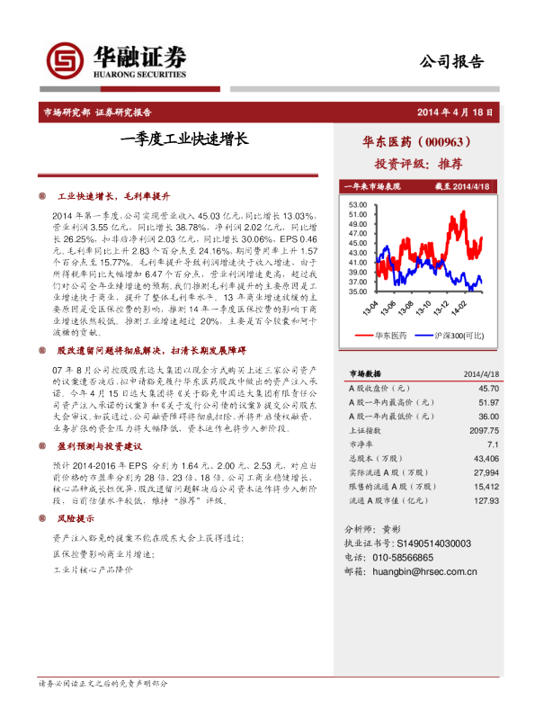 一季度工业快速增长