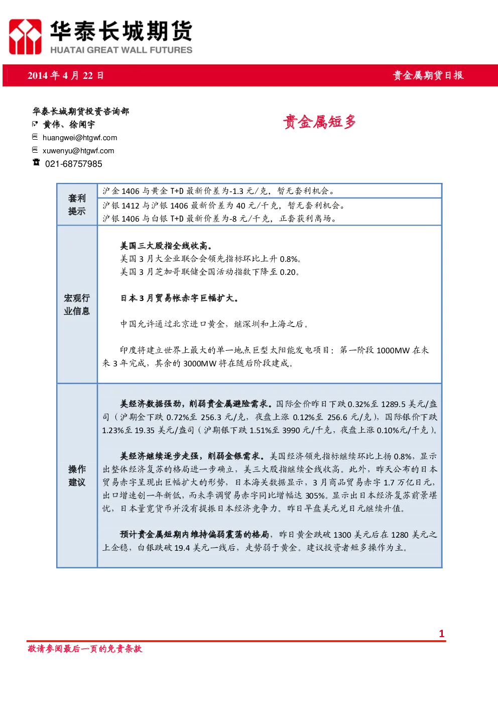 报告封面