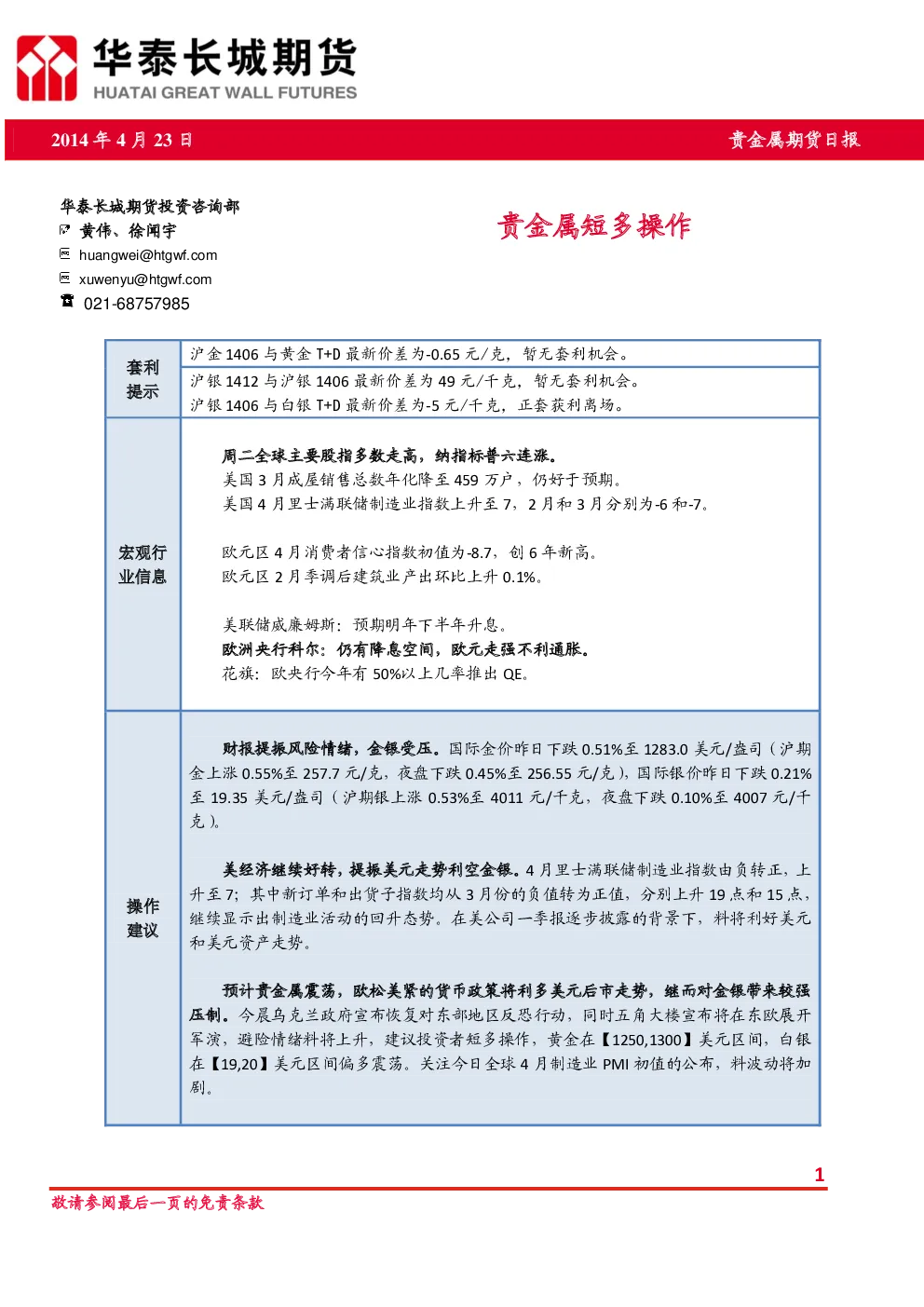 报告封面