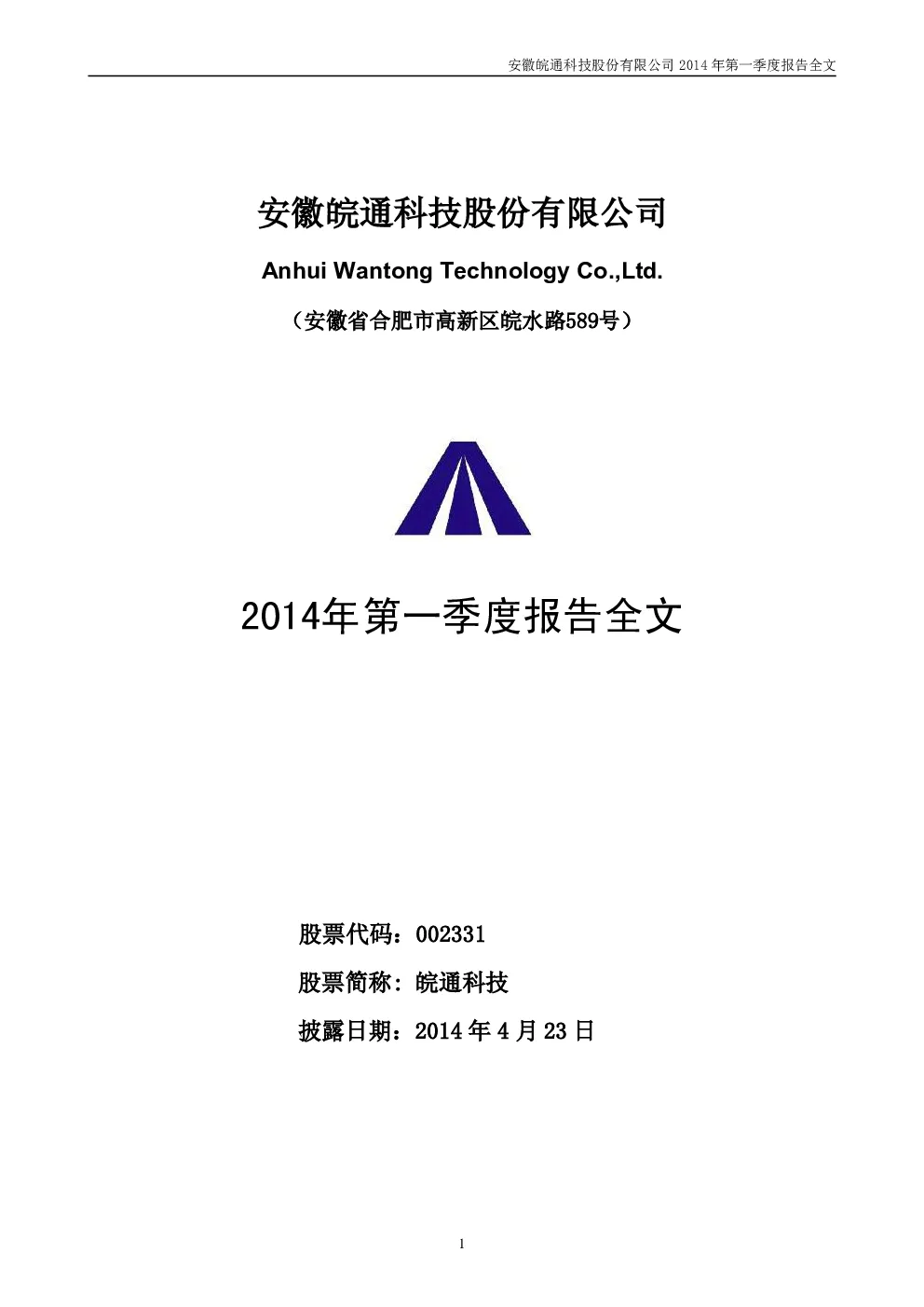 报告封面