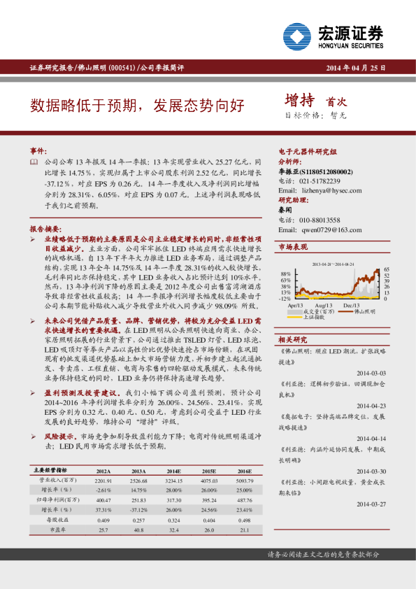 数据略低于预期，发展态势向好