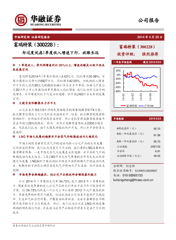 勿过度忧虑1季度收入增速下行，放眼长远