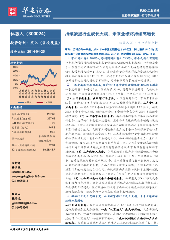 持续紧握行业成长大旗，未来业绩将持续高增长