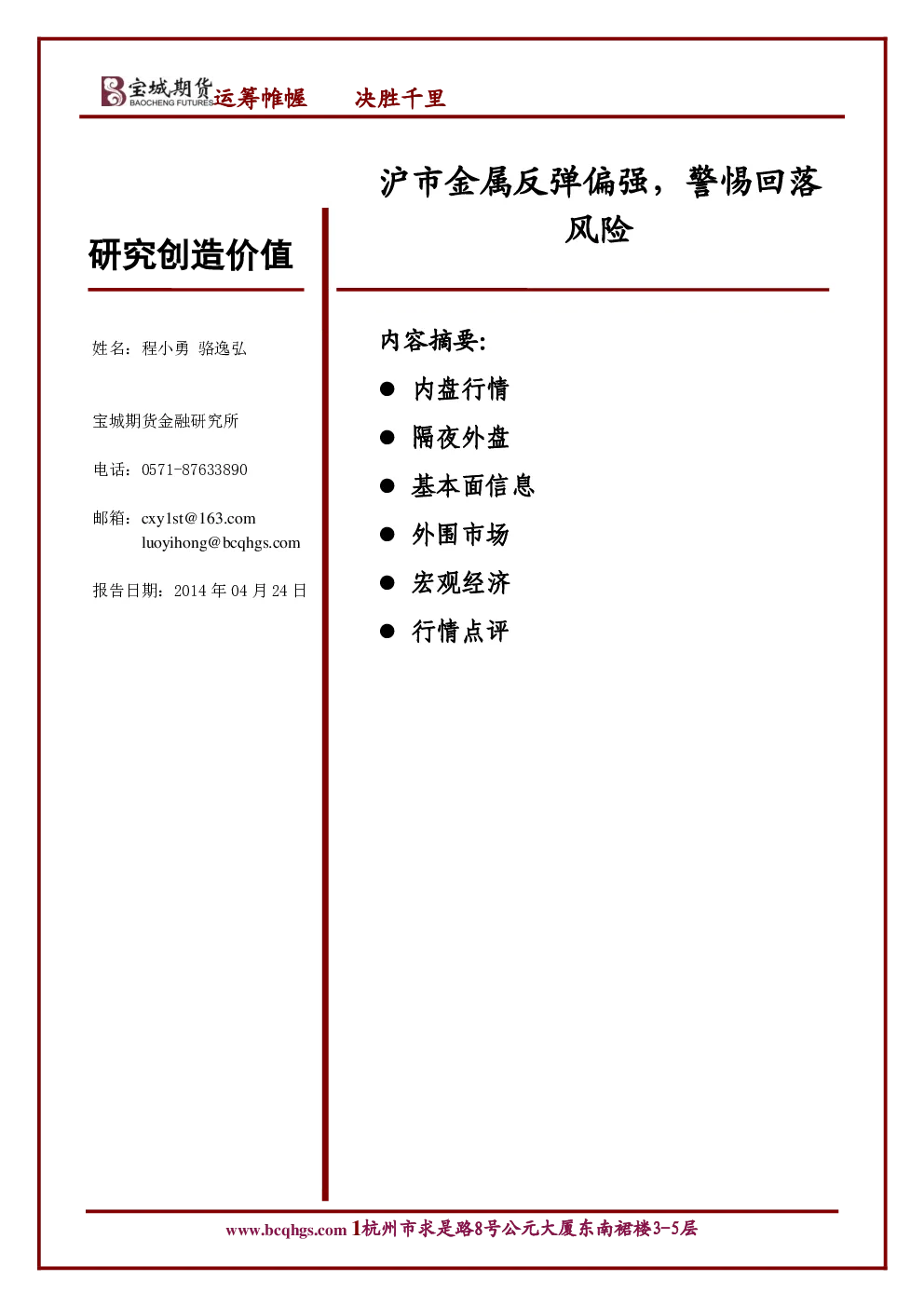 报告封面