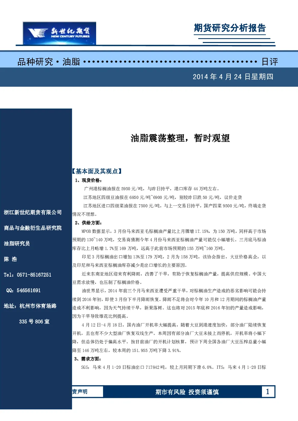 报告封面