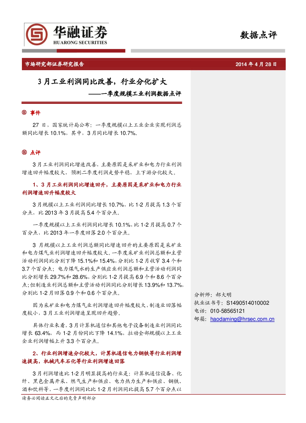 报告封面