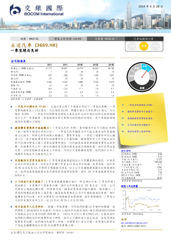 一季度开局良好