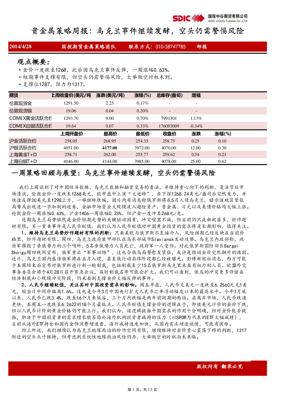 报告封面