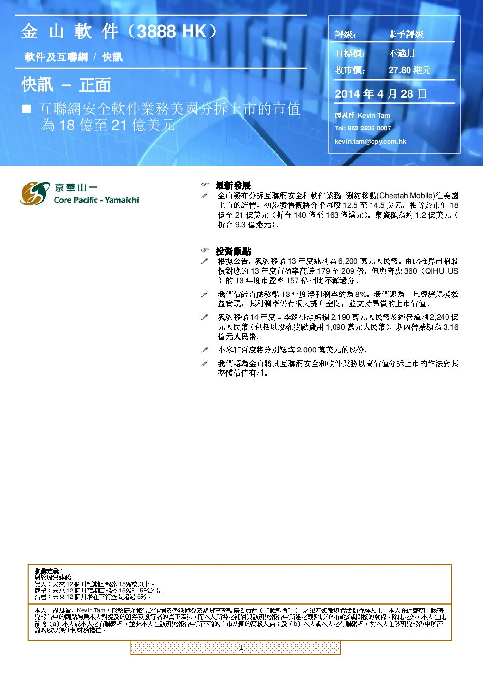 报告封面