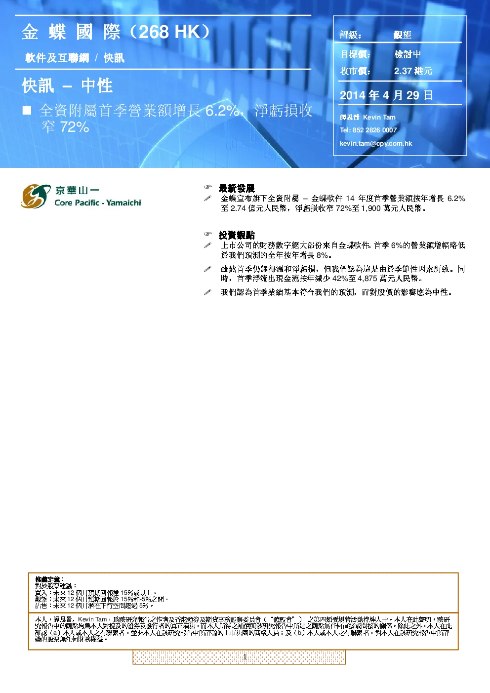 报告封面