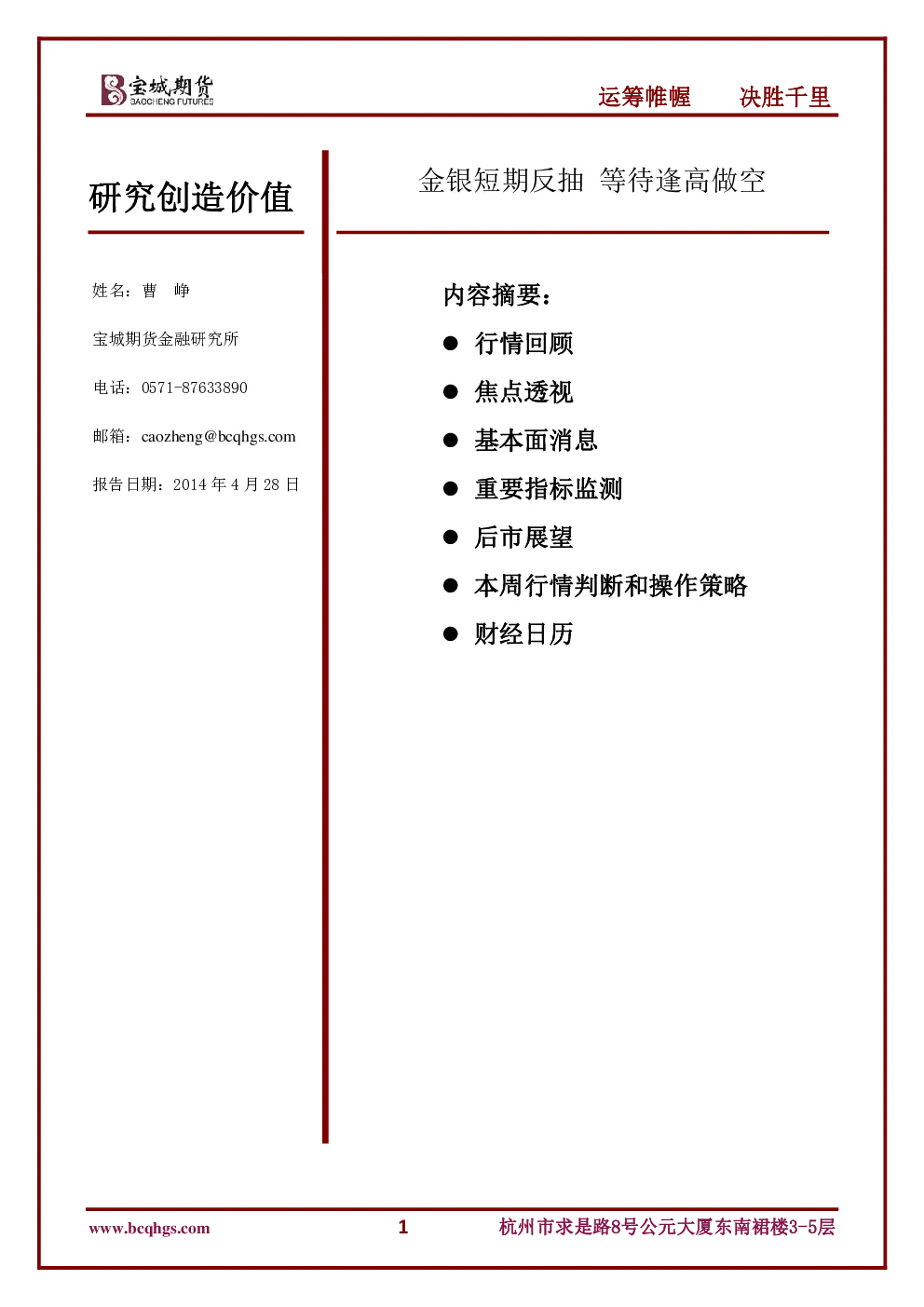 报告封面