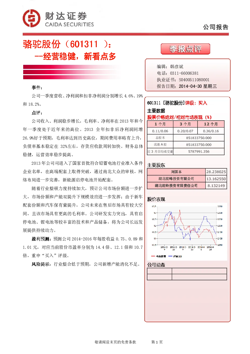 报告封面